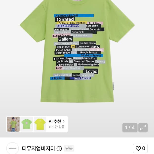 MULTI TEXT GRAFFITI T-SHIRT (GREEN)