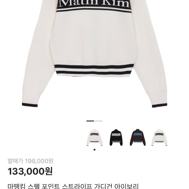 마땡킴 니트집업