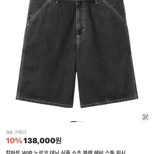 칼하트 wip 노르코 심플 쇼츠 블랙