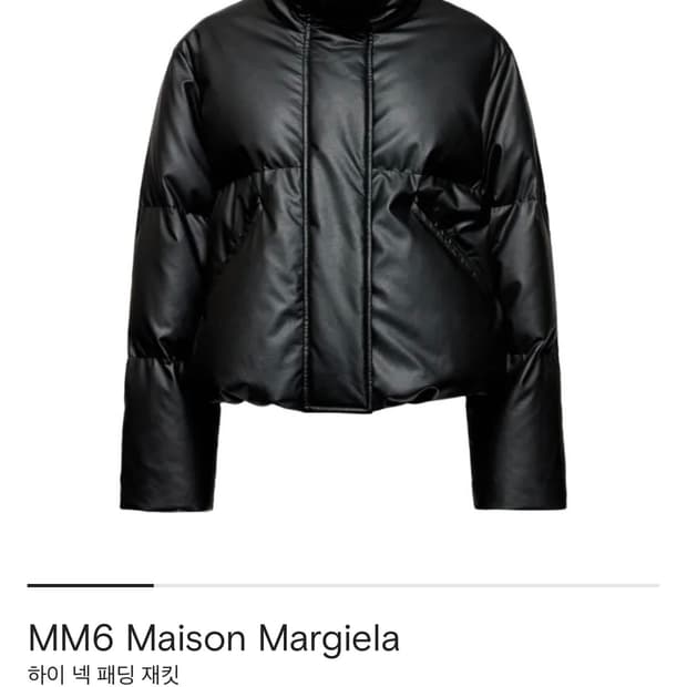 마르지엘라 레더 패딩