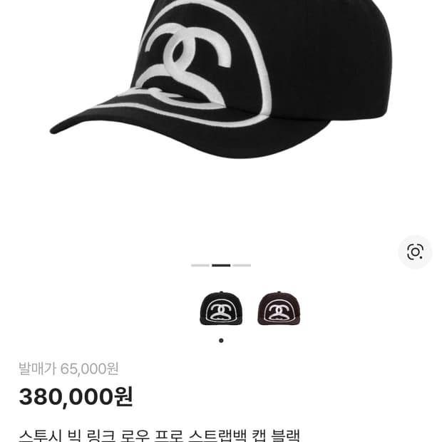 스투시 빅 링크 로우 스트랩백 캡 블랙