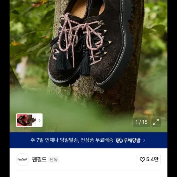 펜필드 트레킹화 다크브라운  [P X LOSTGARDEN] 50TH