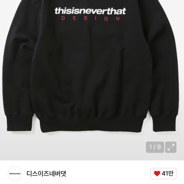 디스이즈네버댓 로고 맨투맨