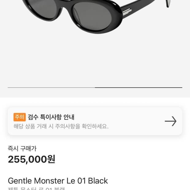 (중고) 젠틀몬스터 le(르) 블랙