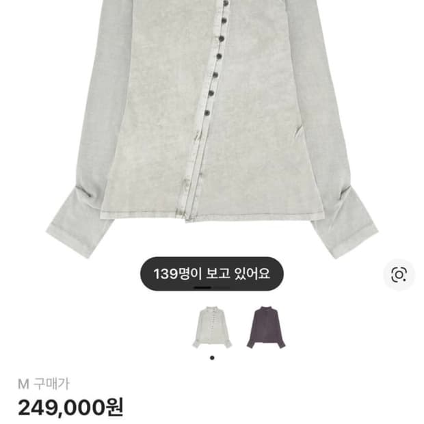 미스치프 워시드 져지 셔츠 베이지