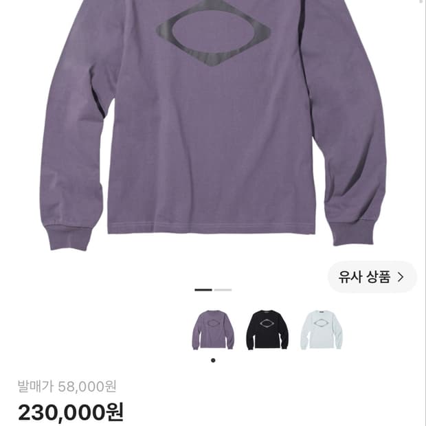 미스치프 롬버스 롱슬리브 퍼플