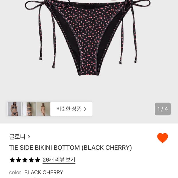 글로니 비키니 (BLACK CHERRY)