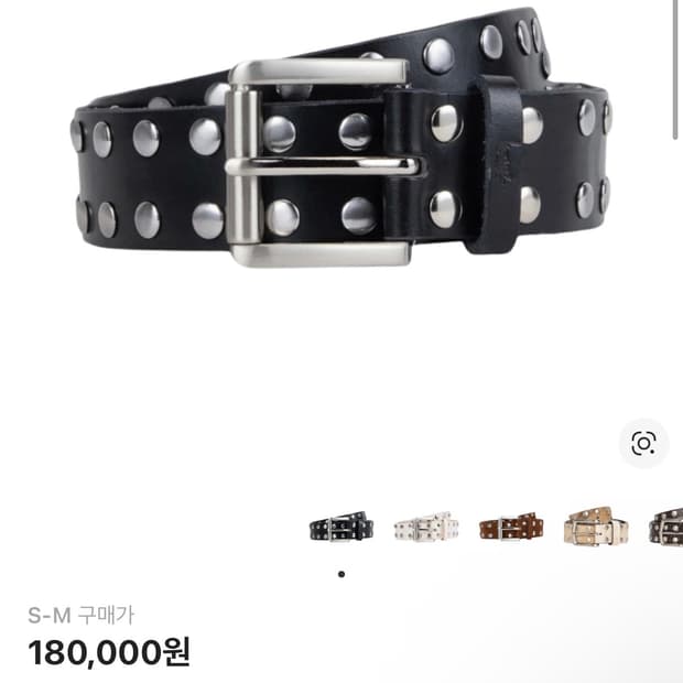 스투시 8볼 스터드 벨트 블랙