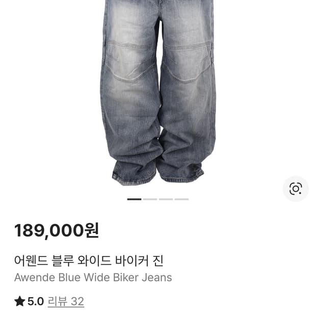 어웬드 블루 와이드 바이커진 2사이즈 판매합니다!