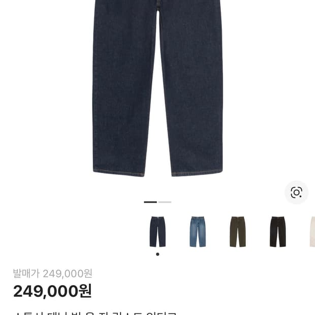 스투시 데님 빅올진  인디고