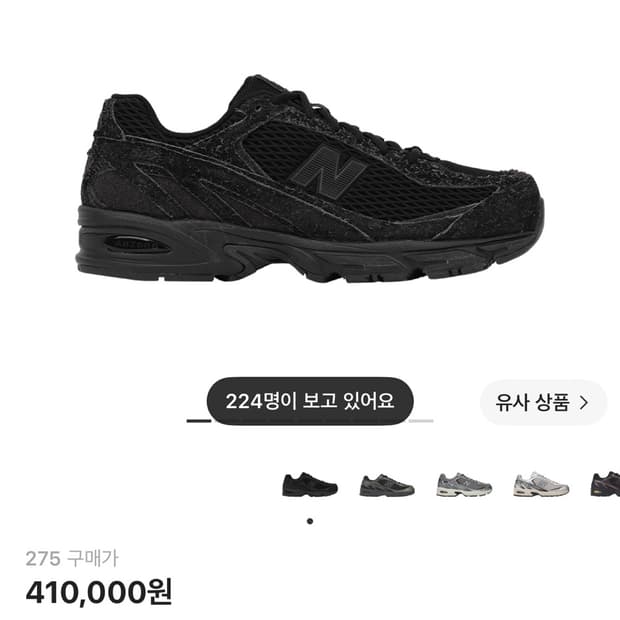 뉴발란스 509 블랙 그레이 캐슬