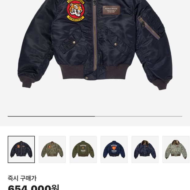 휴먼메이드 플라이트 자켓