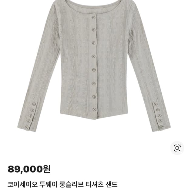 코이세이오 투웨리 롱슬리브 티셔츠 샌드