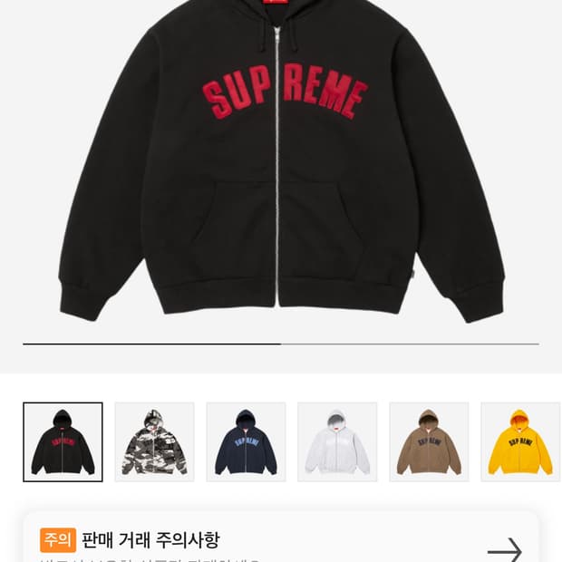 (xl)슈프림 써멀 아크 후드집업 25fw