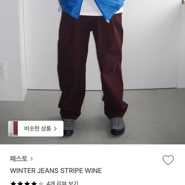 페스토 스트라이프 와인 팬츠