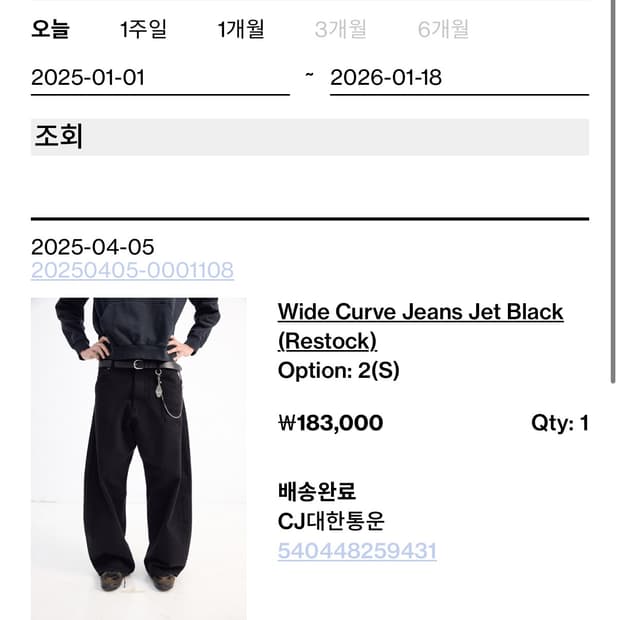 해칭룸 커브드진 제트블랙 jet black 2(s) 판매합니다.