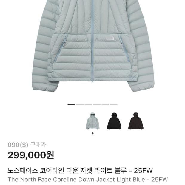 노스페이스 코어라인 다운 자켓 라이트 블루 - 25FW 새제품