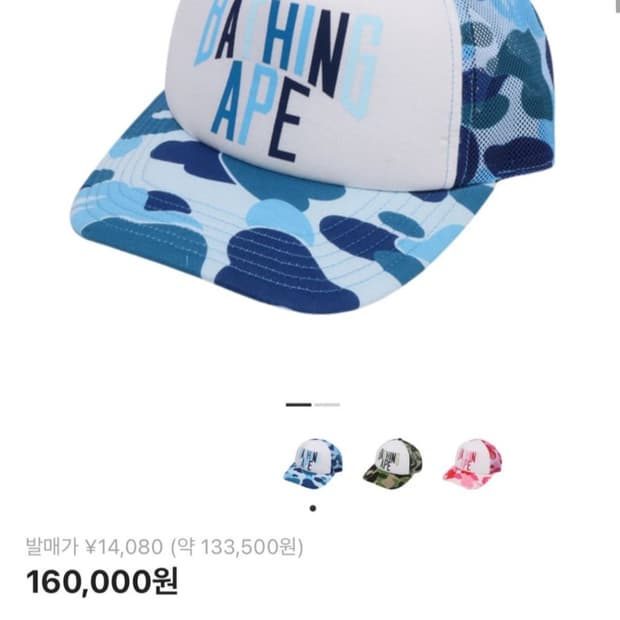 베이프 카모 모자 