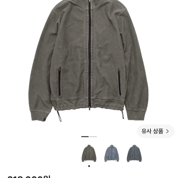 폴리테루 루즈드 집업 자켓 카키 베이지 3