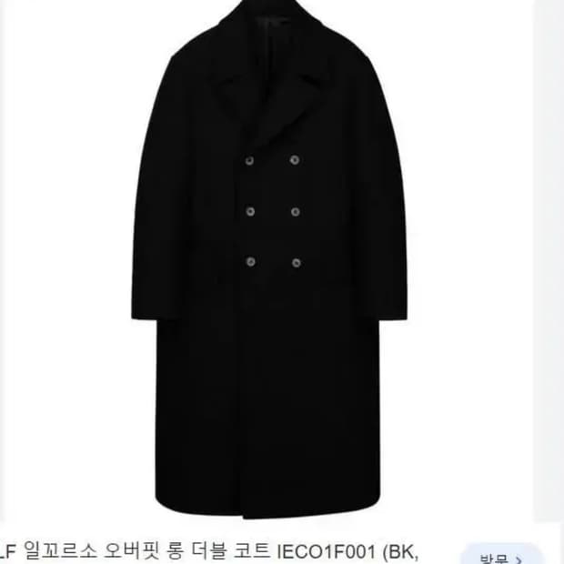 일꼬르소 오버핏 롱 더블 코트 XL