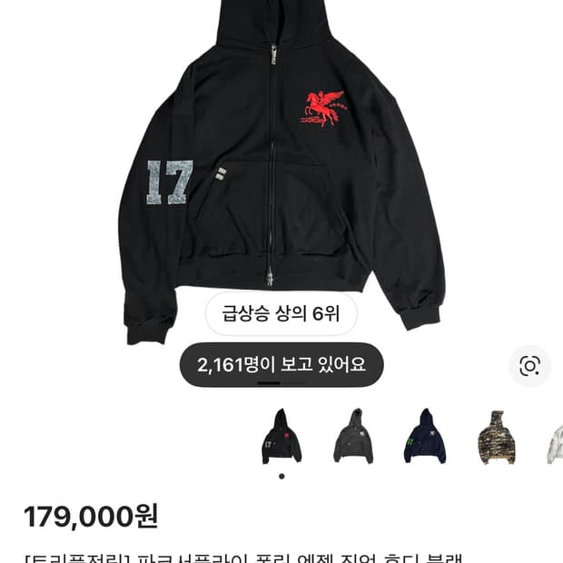 구매)) 파코서플라이 후드집업 2사이즈