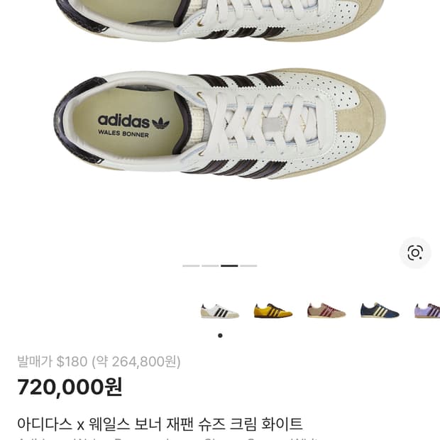 웨일즈보너 스니커즈 (260)