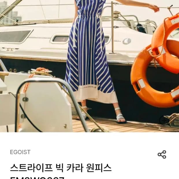 여성 M 에고이스트 스트라이프 빅 카라 원피스