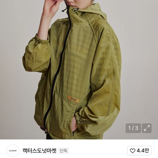 Nylon Light Wind Jacket - Light Green