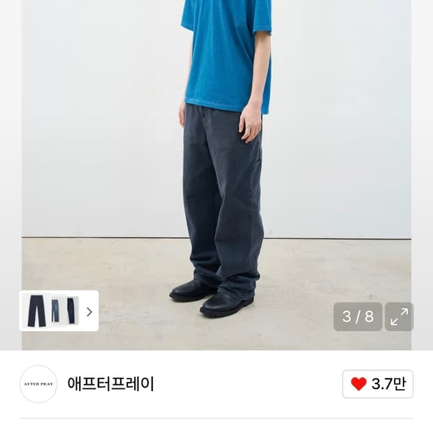 애프터프레이 더스티드 레귤러데님진스 네이비 M