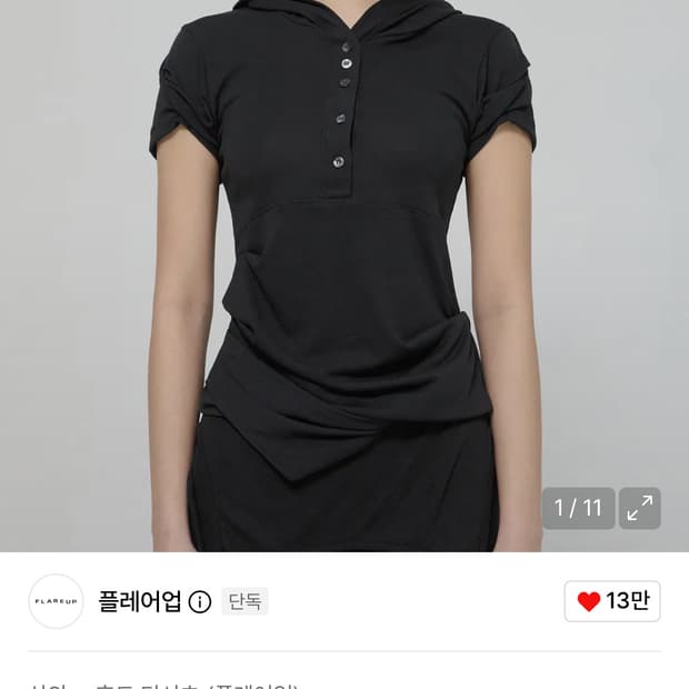 구해요) flareup Asymmetrical Draped Hoodie