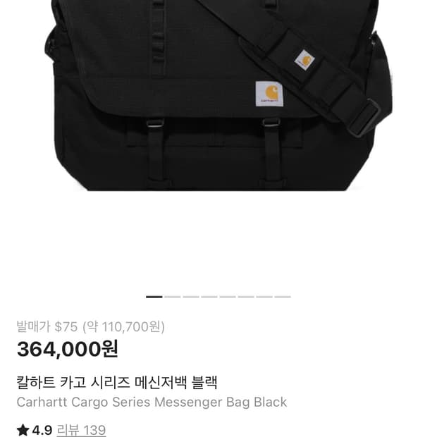 칼하트 카고 메신저백 블랙