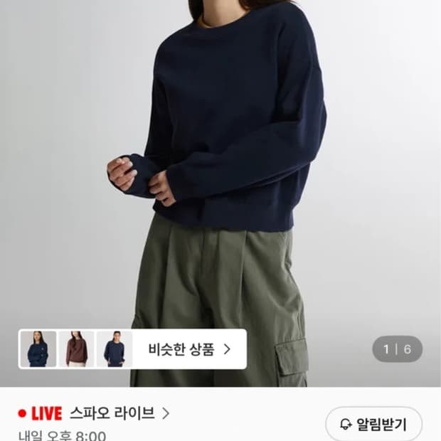 스파오 쭈리 맨투맨 네이비