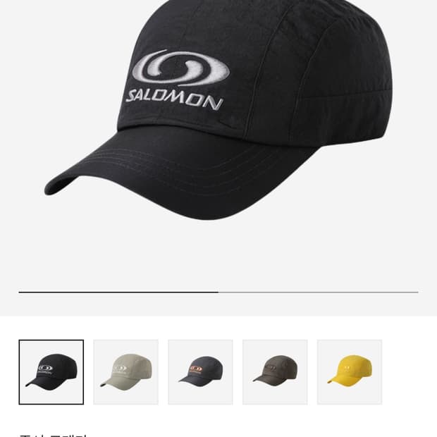 살로몬 링크 캠프 캡 블랙
