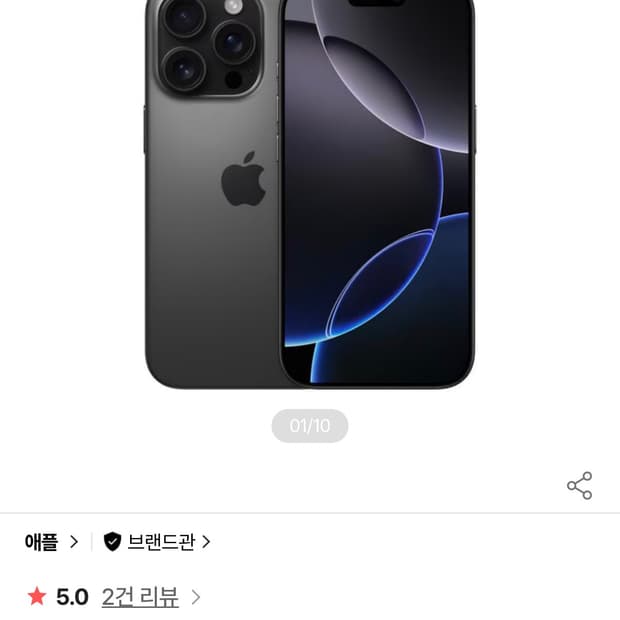 아이폰 16 프로 블랙 티타늄 1tb 배터리 사이클 8