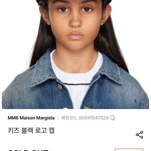 메이슨 마르지엘라