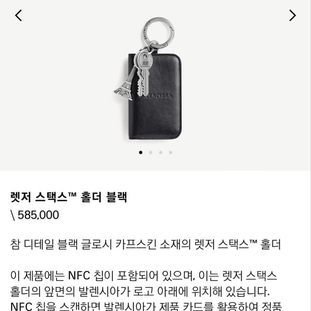 발렌시아가 렛저 스택스 홀더 카드지갑
