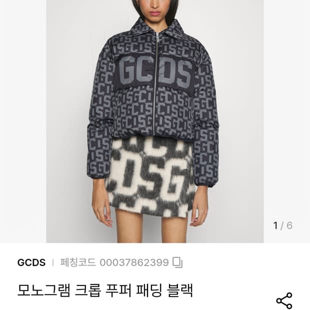 (정품) GCDS 패딩 크롭점퍼 여성 스몰