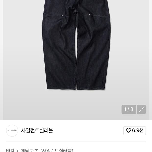 사일런트실러블