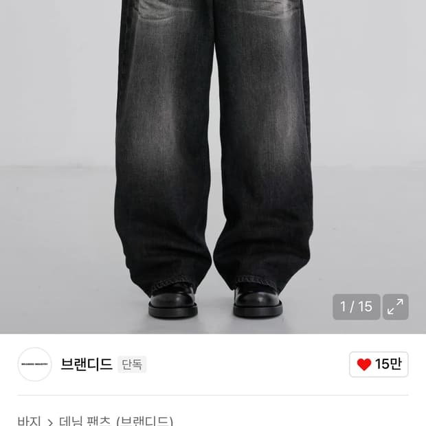 브랜디드 1702 BLACK WARRIOR JEANS