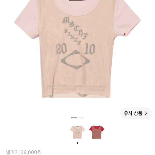 미스치프 시어 메쉬 탑 라이트 베이지
