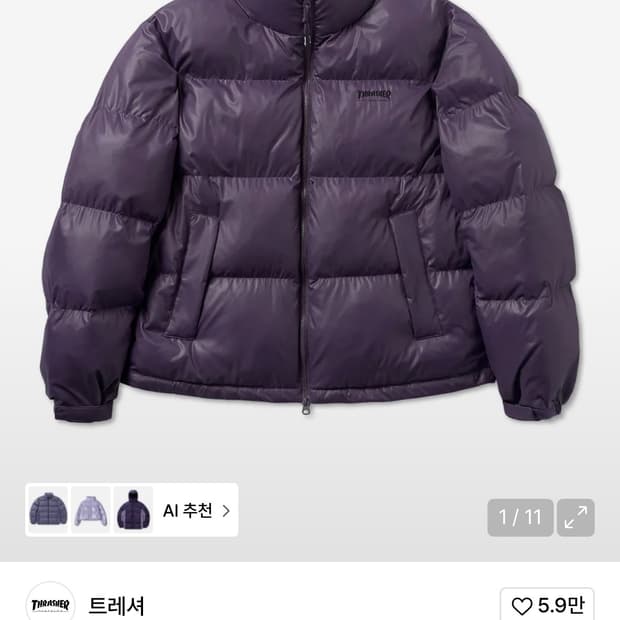 (구해요) 트레셔 엠보스 패딩 퍼플