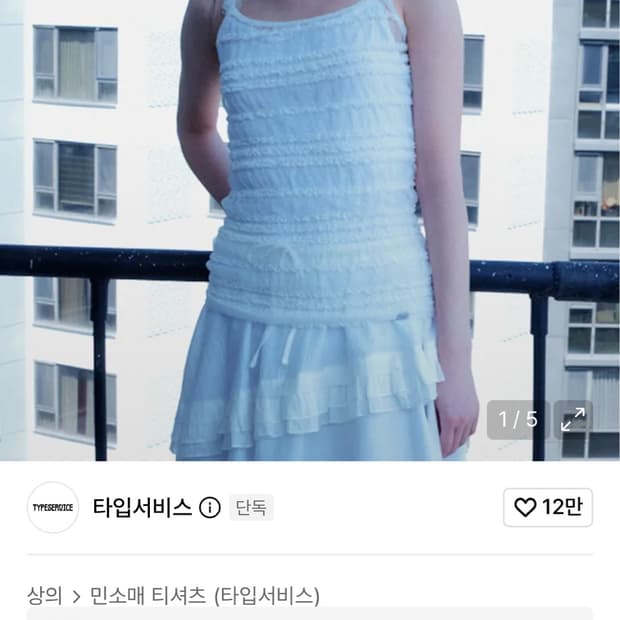 타입서비스 나시