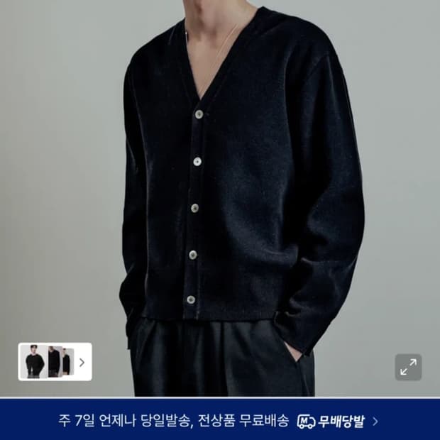 엘무드 오디너리 울 코튼 크롭 가디건 블랙 44사이즈