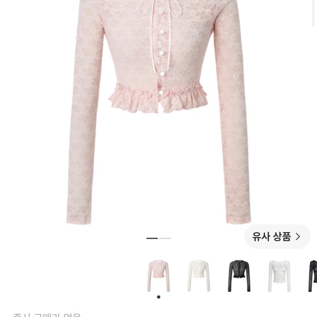 쓰리타임즈 피오니 레이스 가디건 핑크