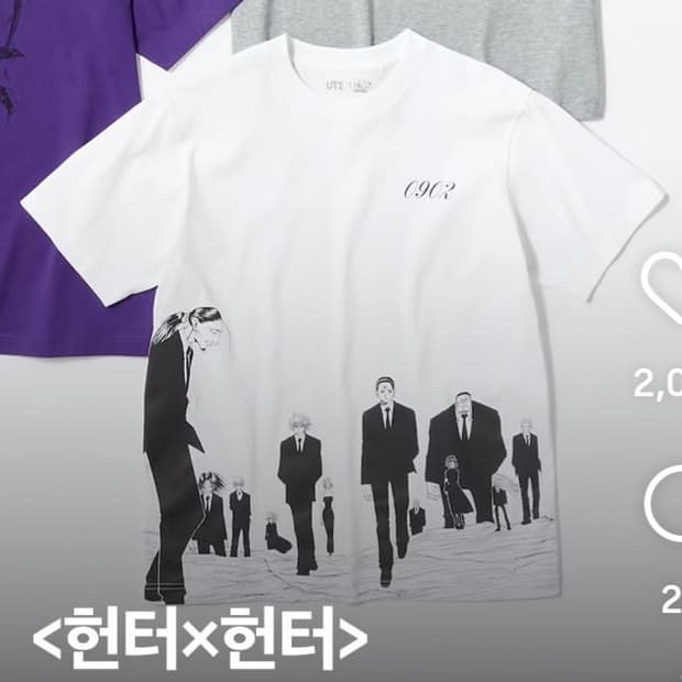 헌헌 유니클로 티셔츠 구해요