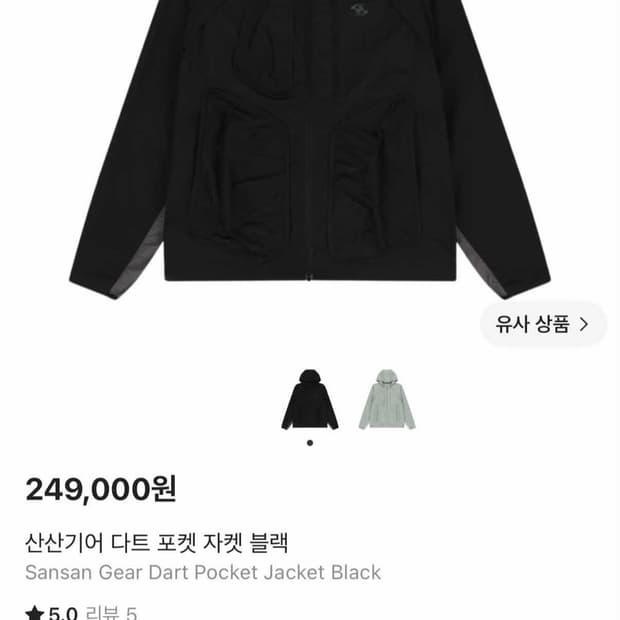 산산기어 DART POCKET JACKET BLACK 판매합니다.