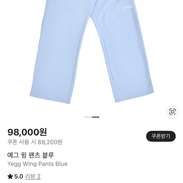 예그 윙 팬츠 블루