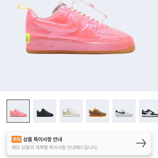 나이키 에어포스 1 익스페리멘탈 레이서 핑크