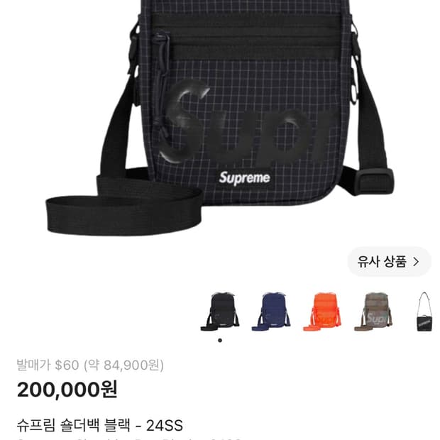 24ss슈프림 숄더백 블랙