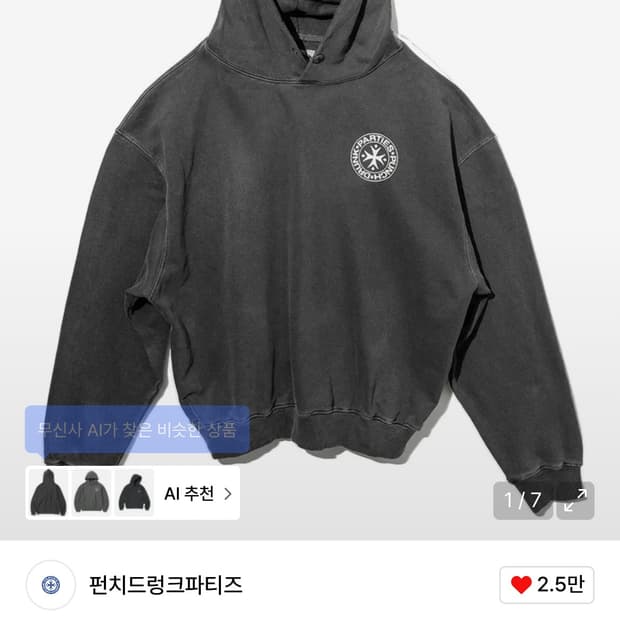 (0) 펀치드렁크파티즈 후드티